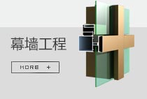 華天幕墻裝飾